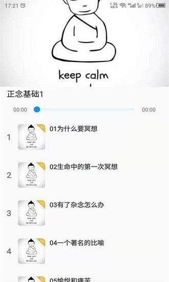 冥想吧官方版 v22.2.10 安卓版 0