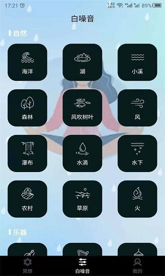 冥想吧app下載