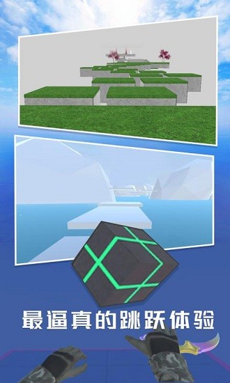 cs兔跳模擬器免廣告版 v1.0.0 安卓版 1