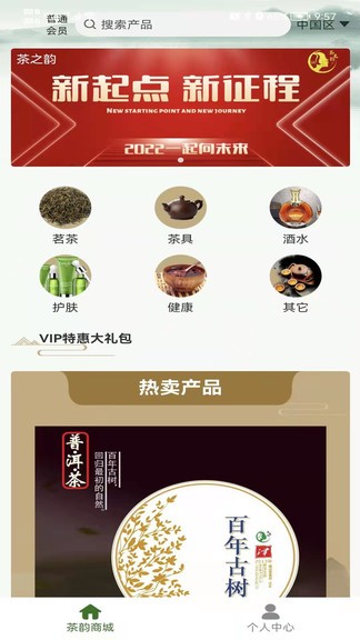 茶之韻app v1.7.0 安卓版 2