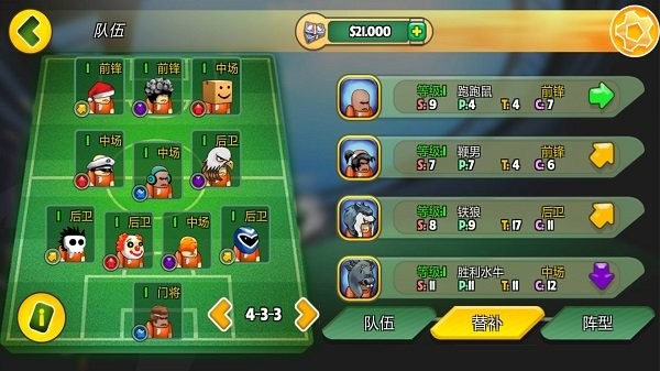 格斗足球競(jìng)技場(chǎng) v1.1.02.08 安卓版 3