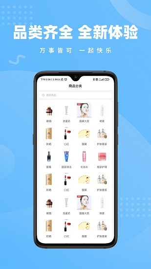 人人商城最新版下載