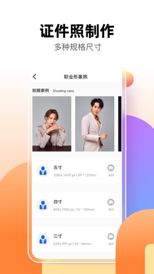 智能摳圖P圖君手機版