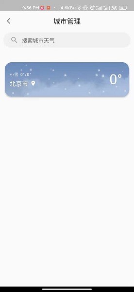 日上天氣官方1