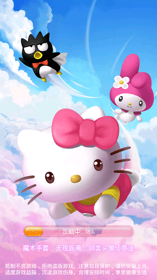 hellokitty快樂消安卓版 v1.1.2.5 手機(jī)版 3