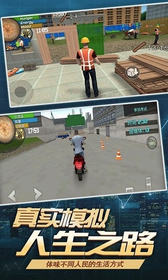 模擬打工人(大多數(shù)模擬器) v1.0 安卓版 0