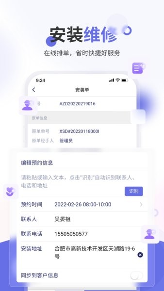 7色米家電數(shù)碼進(jìn)銷存 v3.3.0 最新版 1