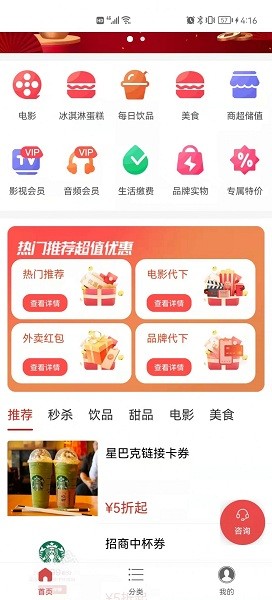 海蝦惠購官方版 v1.0.9 安卓版 0