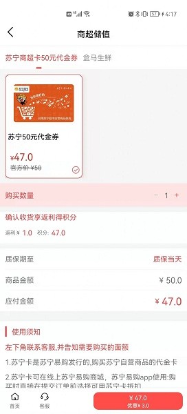 海蝦惠購官方版 v1.0.9 安卓版 2