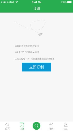 采招圈極速版 v2.0.2 安卓版 0