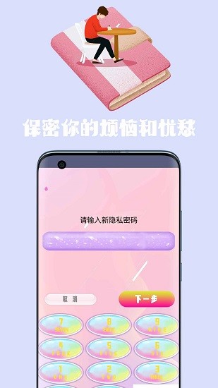 心情日記手賬本客戶端 v1.1 安卓版 2