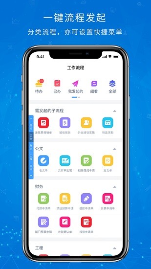 協(xié)眾移動辦公 v2.0.3 安卓版 0