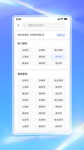 白鴿天氣app3