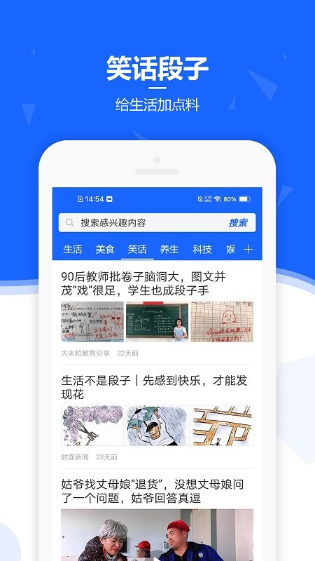 遇見(jiàn)生活app下載