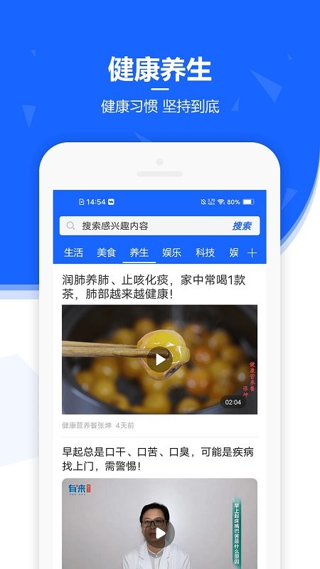 遇見(jiàn)生活最新版 v3.6.4 安卓版 1