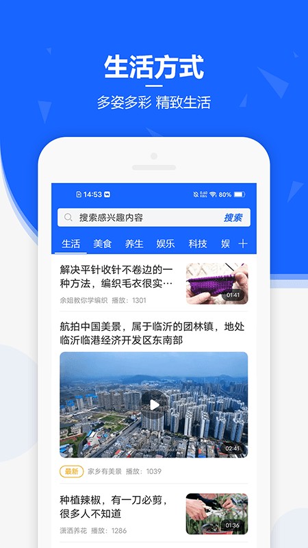 遇見(jiàn)生活最新版 v3.6.4 安卓版 2