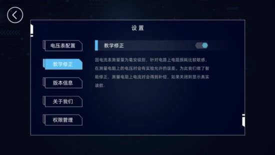 水管電路官方版 v1.0.0 安卓版 1