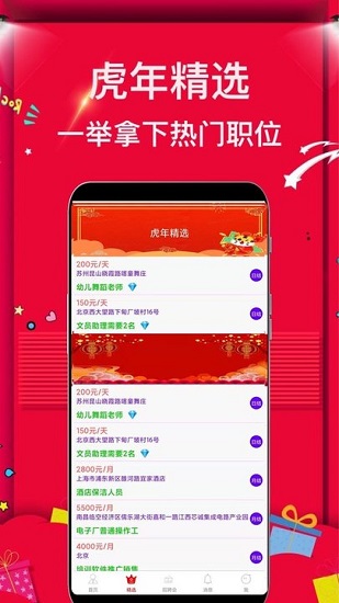 菠蘿招聘免費(fèi)版 v1.0.0 安卓版 2