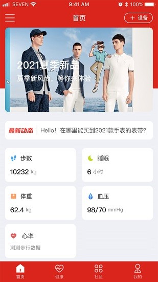 柒牌sevensmart ios版 v3.2.3 iphone版 0