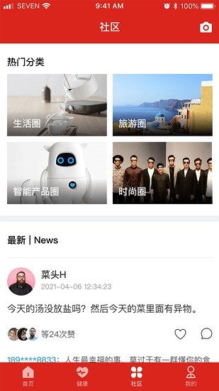 柒牌sevensmart ios版 v3.2.3 iphone版 2