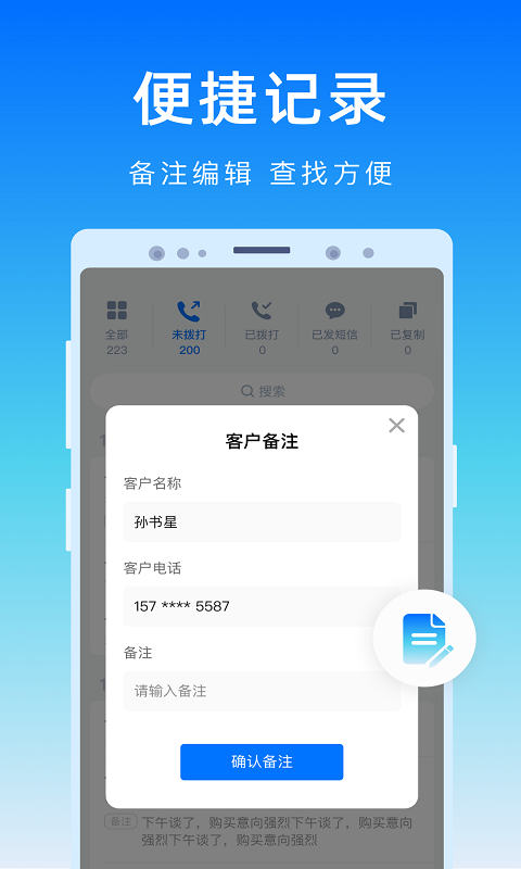 號碼精靈 v1.2.3 最新版 0