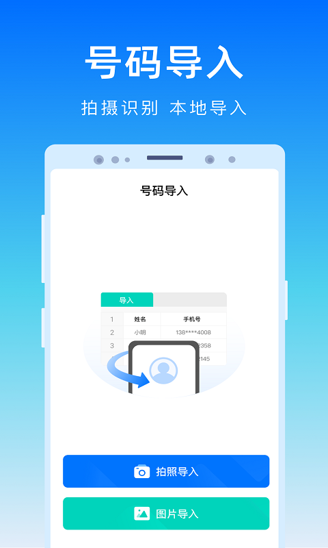 號碼精靈 v1.2.3 最新版 2
