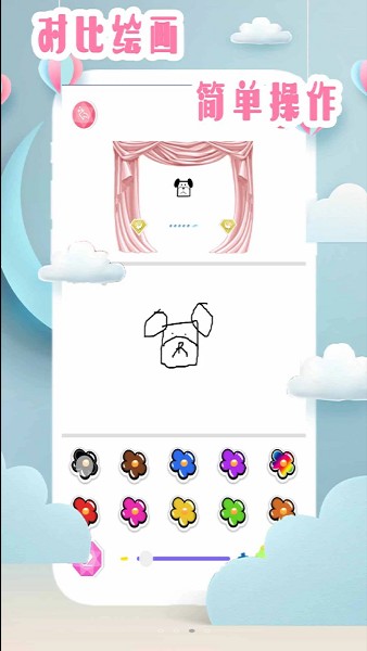 仙子愛畫畫app v5.1 安卓版 0