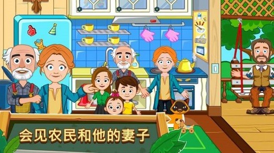 我的城鎮(zhèn)農(nóng)場游戲 v7.00.02 安卓版 1