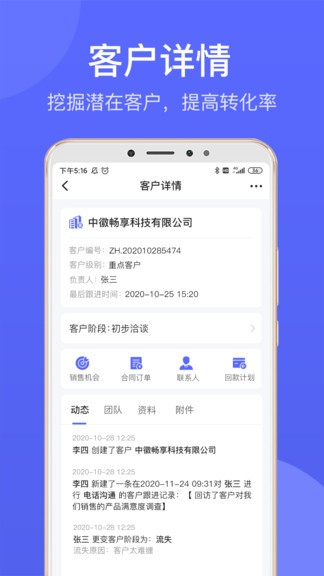 企坤軟件