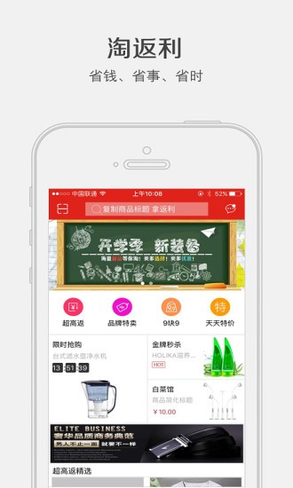 淘返利 v3.2.4 安卓版 0
