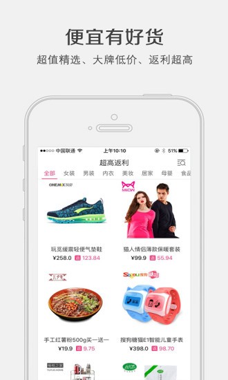 淘返利app下載