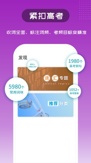 維詞外研版 v3.6.9 安卓版 1