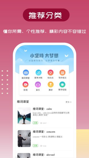 維詞外研版 v3.6.9 安卓版 2