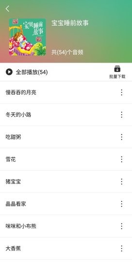 星耀繪本軟件 v0.9.9 安卓版 2