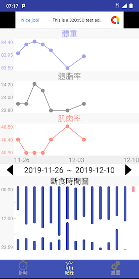 間歇斷食小幫手app v1.7.7 官方版 0