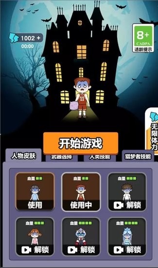夢境大逃亡免廣告 v1.1 安卓版 1