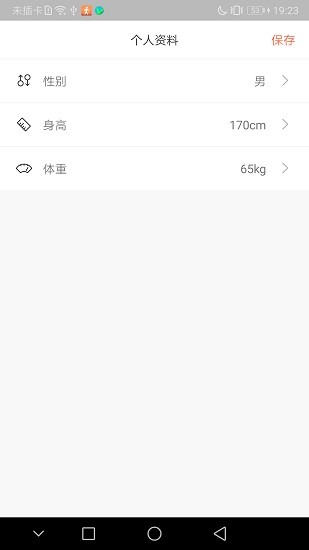 全民悅記步app v261.0.0.11.119 官方安卓版 2