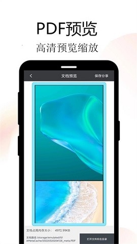 meta掃描 v1.0.0 安卓版 2