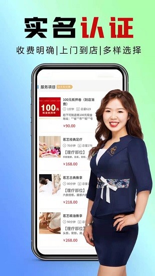 茗藝速到app0