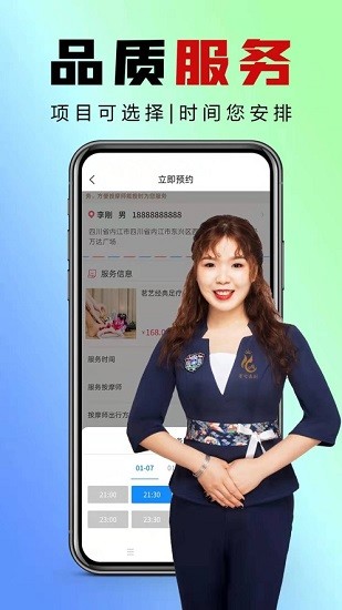 茗藝速到app3