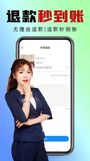 茗藝速到app1