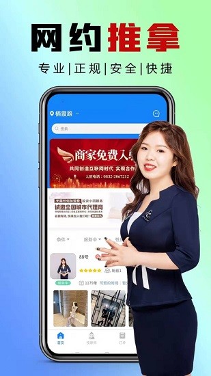 茗藝速到app2