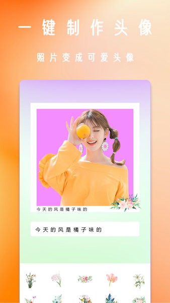 P圖修圖大師手機(jī)版 v1.4 安卓版 1