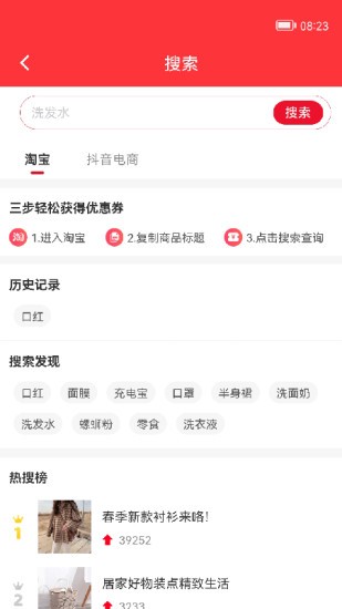女神穿衣打扮助手軟件 v4.0 安卓最新版 0