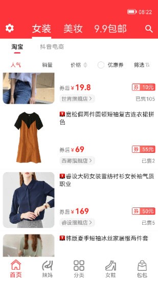 女神穿衣打扮助手 女神穿衣打扮助手軟件
