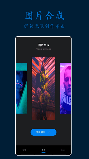 PS照片剪輯軟件 v1.2 安卓版 3