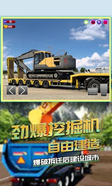 仿真挖掘機(jī)駕駛模擬器 v1.0 安卓版 0