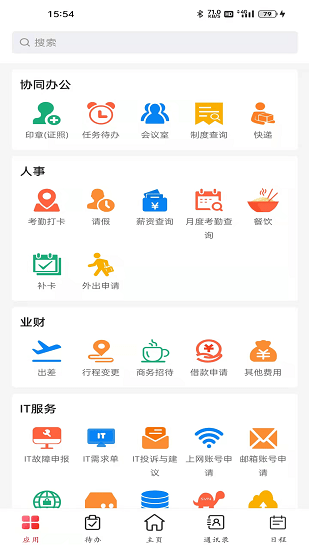 東風(fēng)物流辦公平臺(tái) v6.7.30 安卓版 1