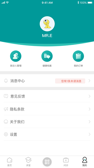 來吧建康app下載