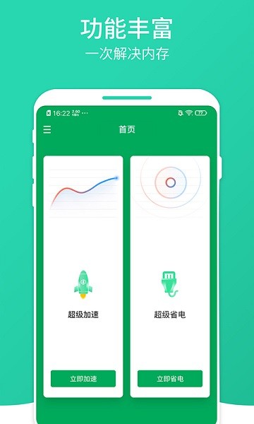大麥清理大師app下載
